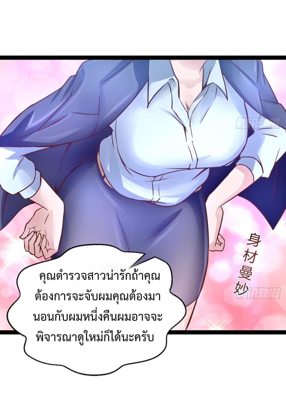 Ultimate Immortal Son-in-Law page 6