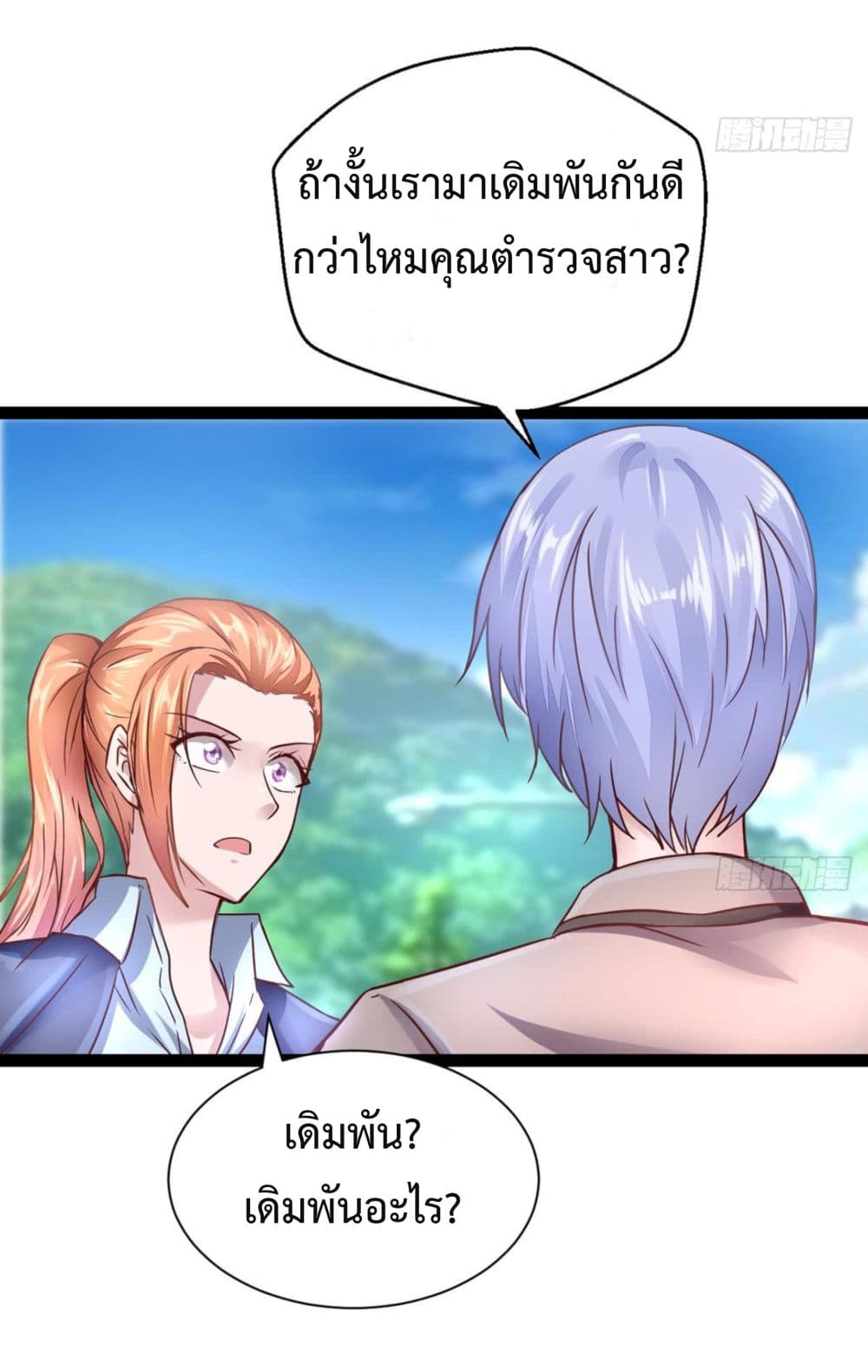 Ultimate Immortal Son-in-Law page 8