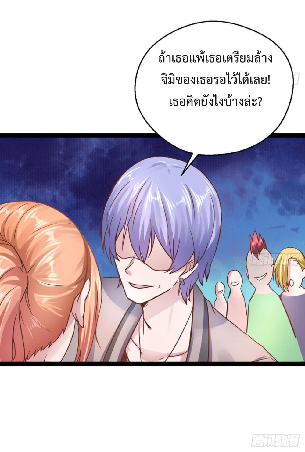 Ultimate Immortal Son-in-Law page 10