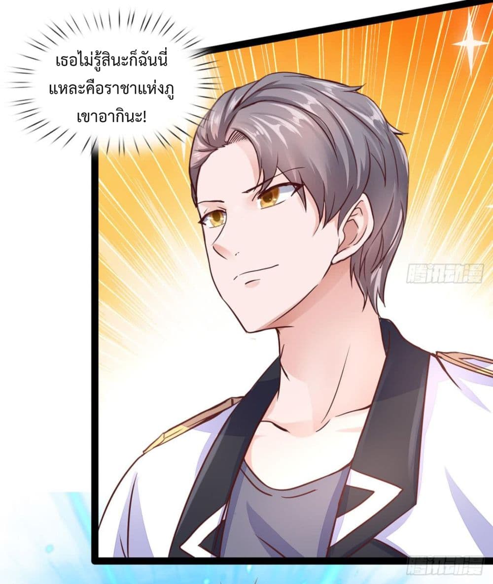 Ultimate Immortal Son-in-Law page 7