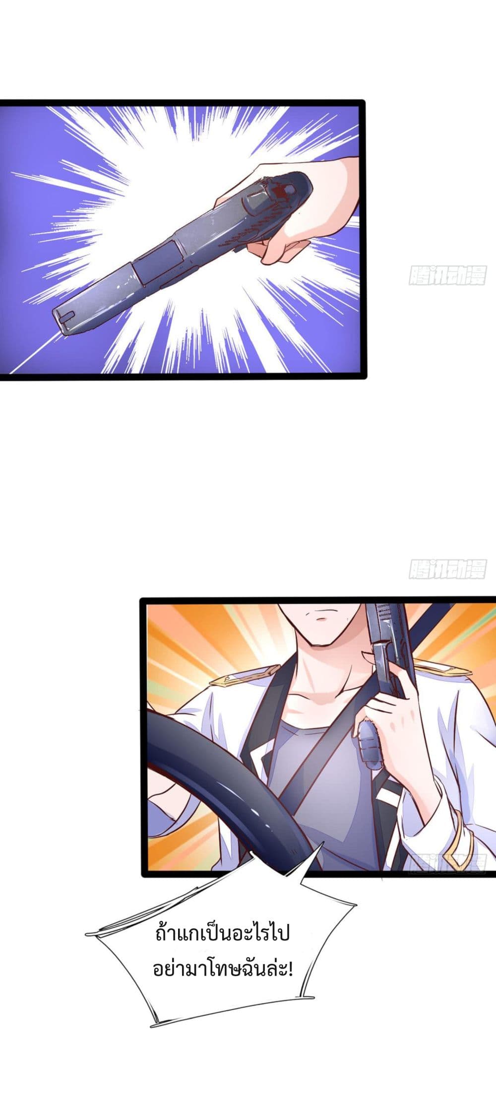 Ultimate Immortal Son-in-Law page 15