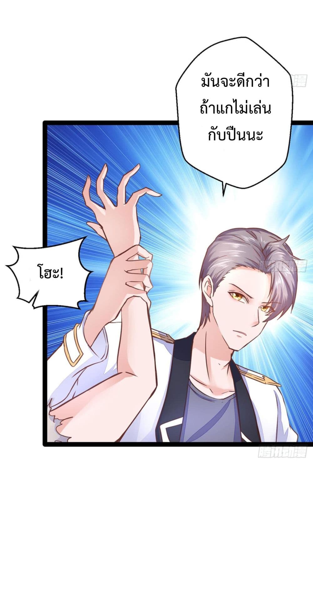 Ultimate Immortal Son-in-Law page 5