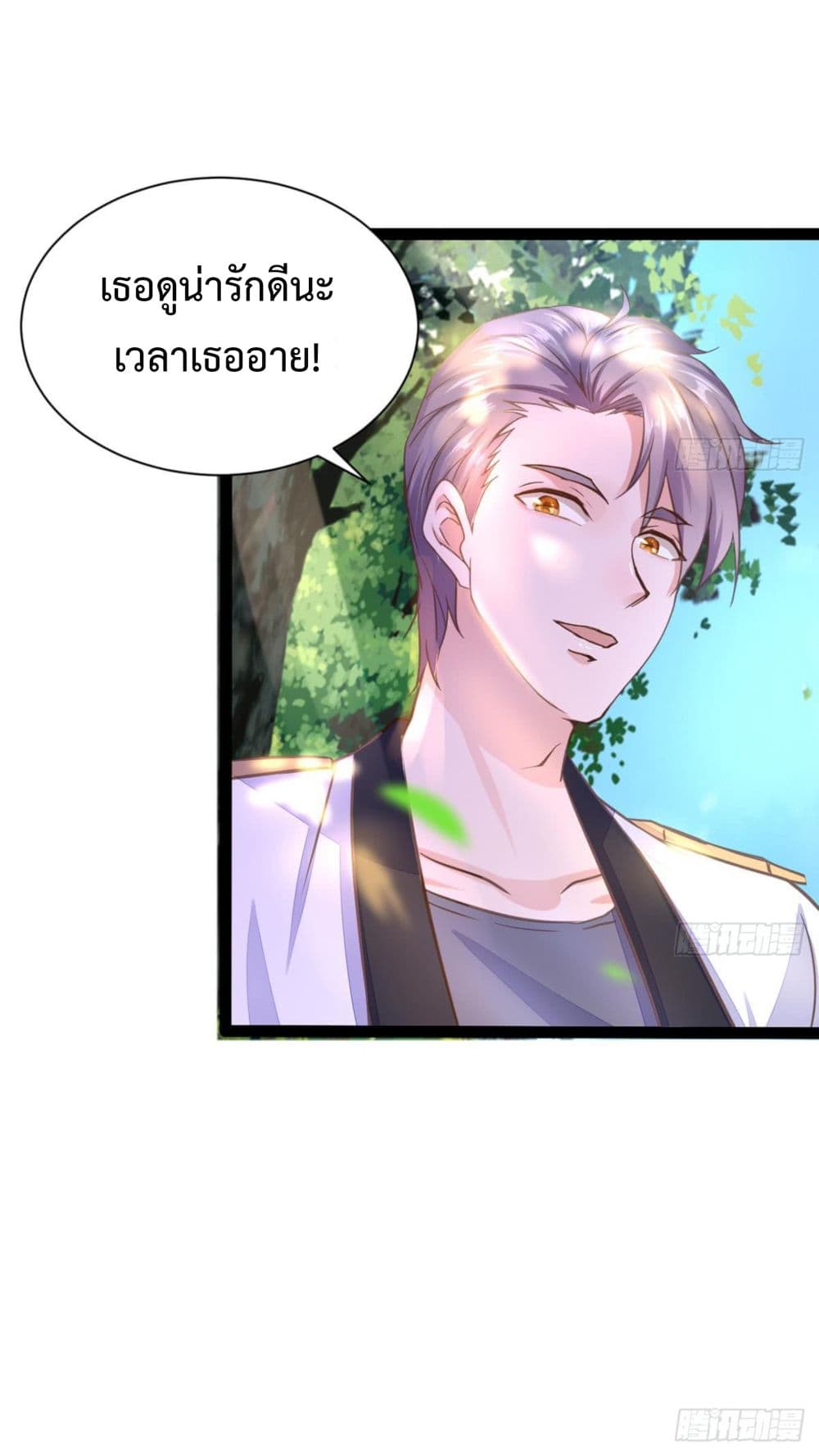 Ultimate Immortal Son-in-Law page 21
