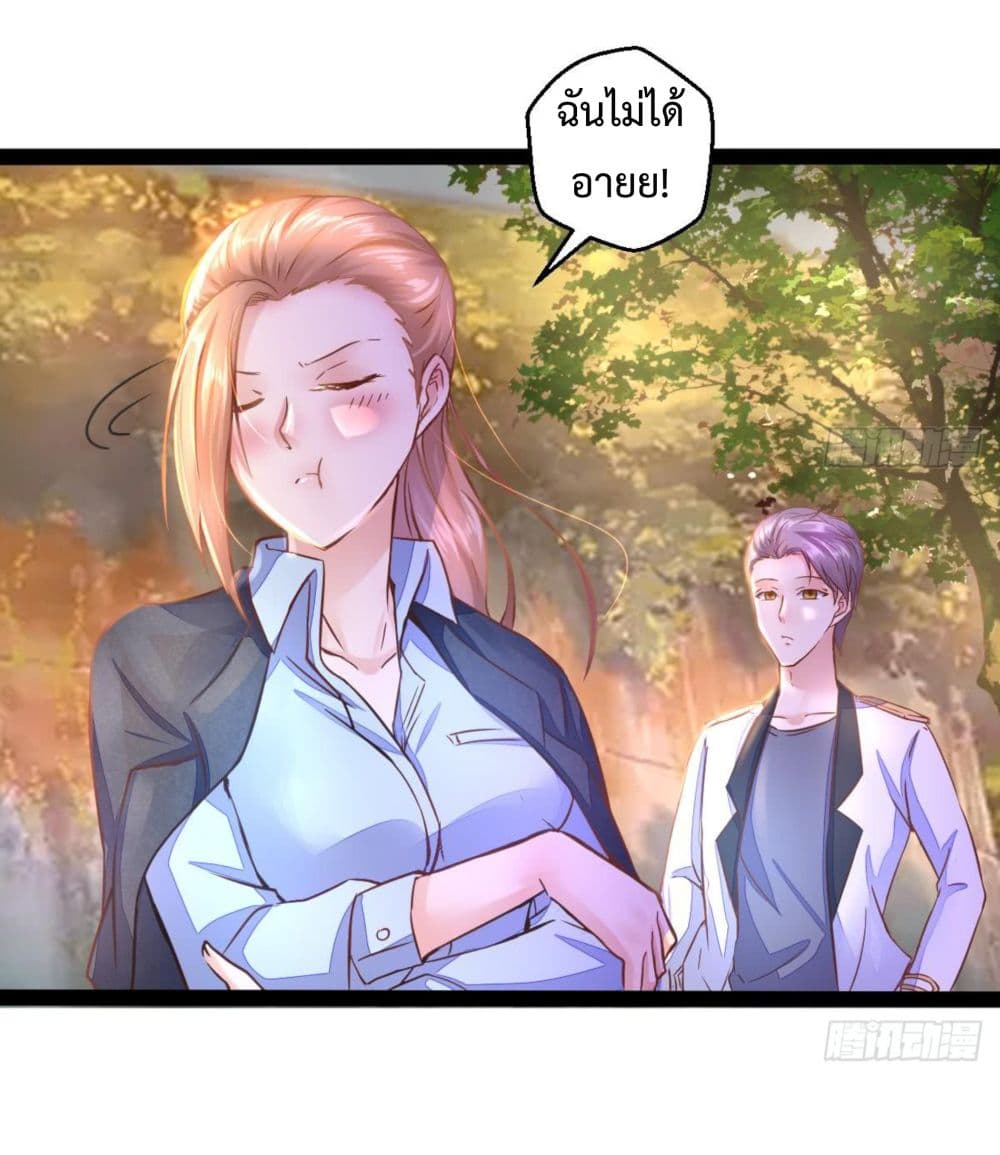 Ultimate Immortal Son-in-Law page 4