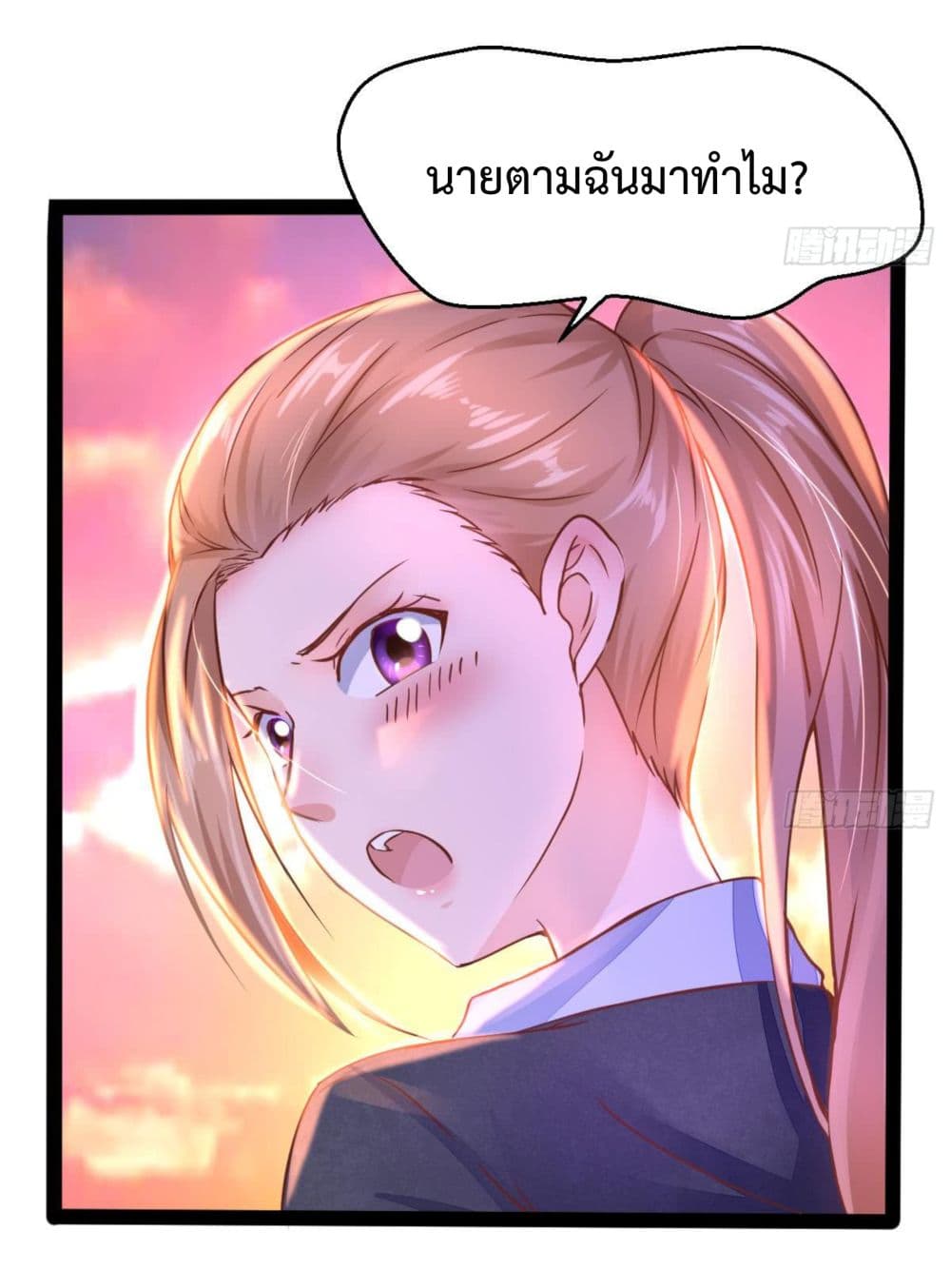 Ultimate Immortal Son-in-Law page 6