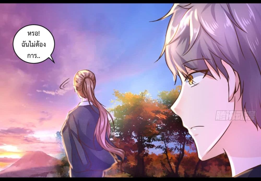 Ultimate Immortal Son-in-Law page 9