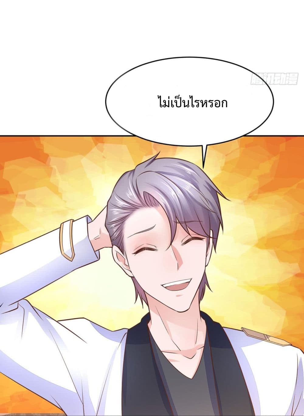 Ultimate Immortal Son-in-Law page 7