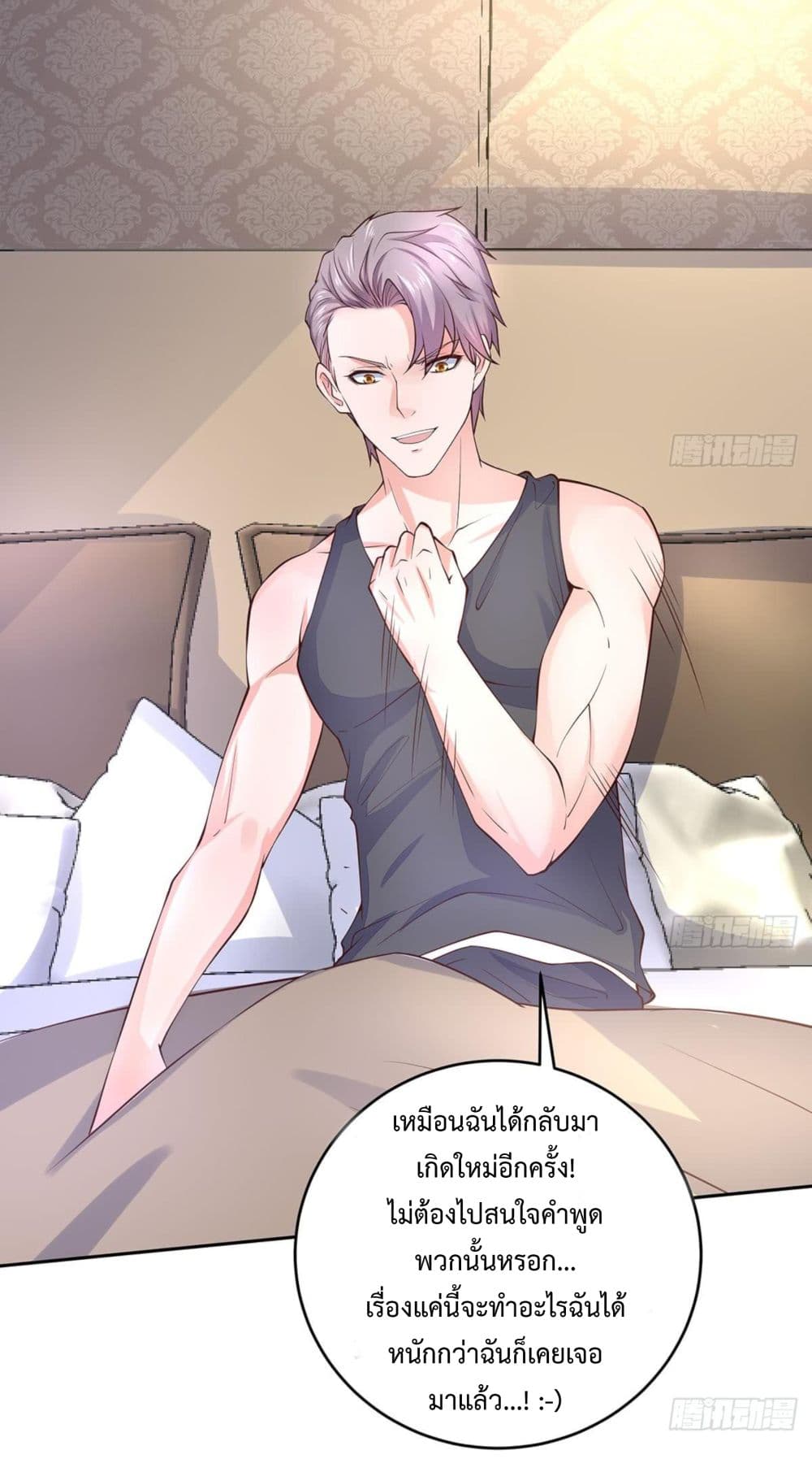 Ultimate Immortal Son-in-Law page 9