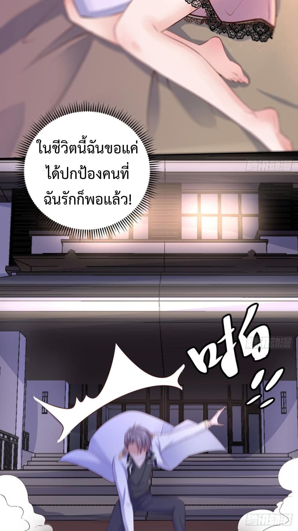 Ultimate Immortal Son-in-Law page 13