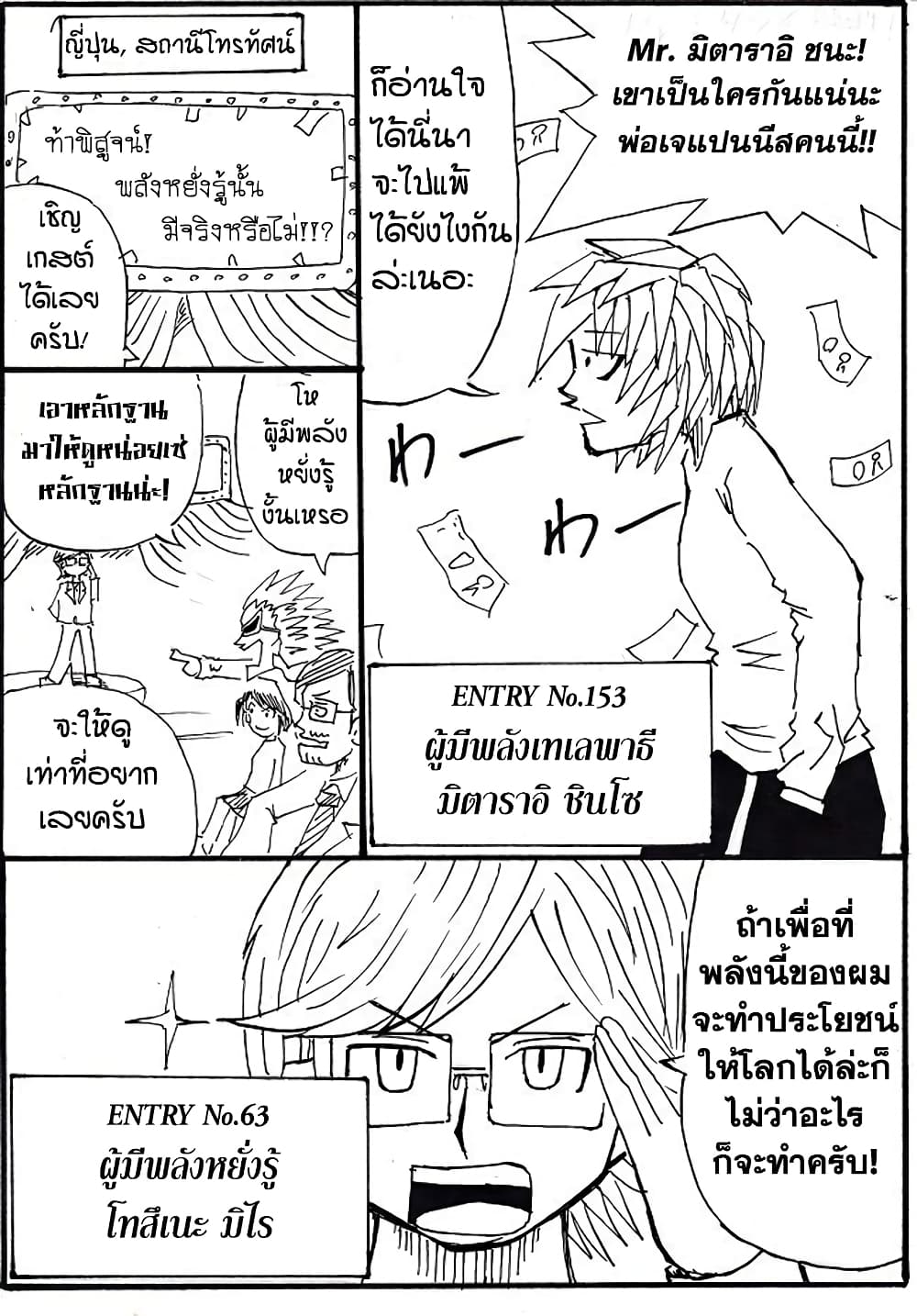 Ultimate Janken page 2