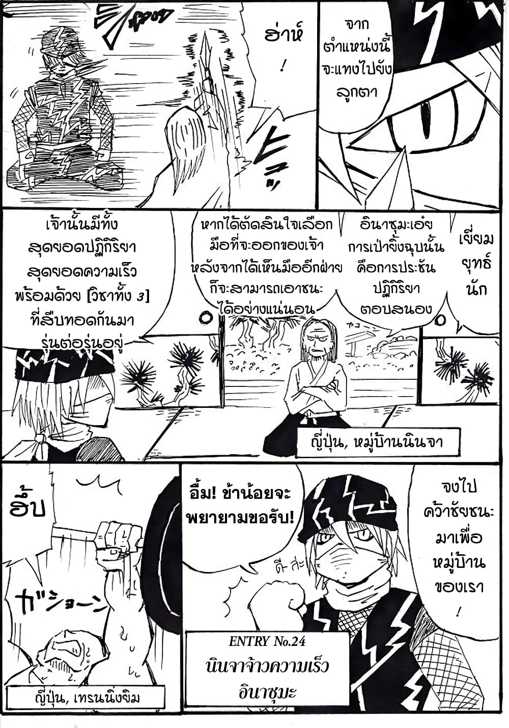 Ultimate Janken page 4