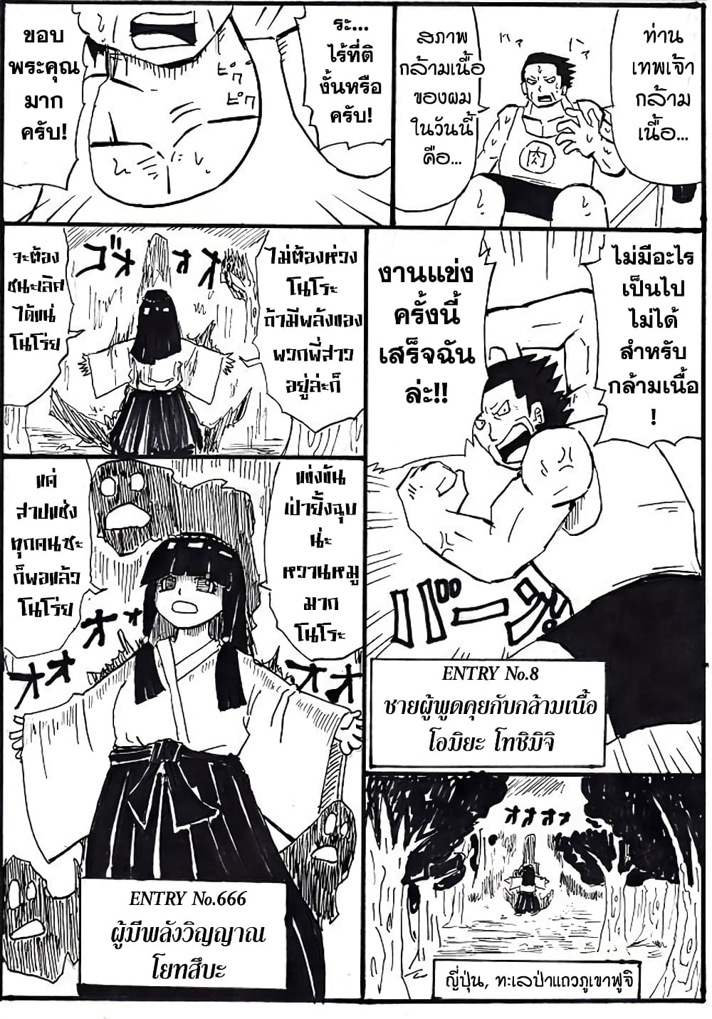 Ultimate Janken page 5
