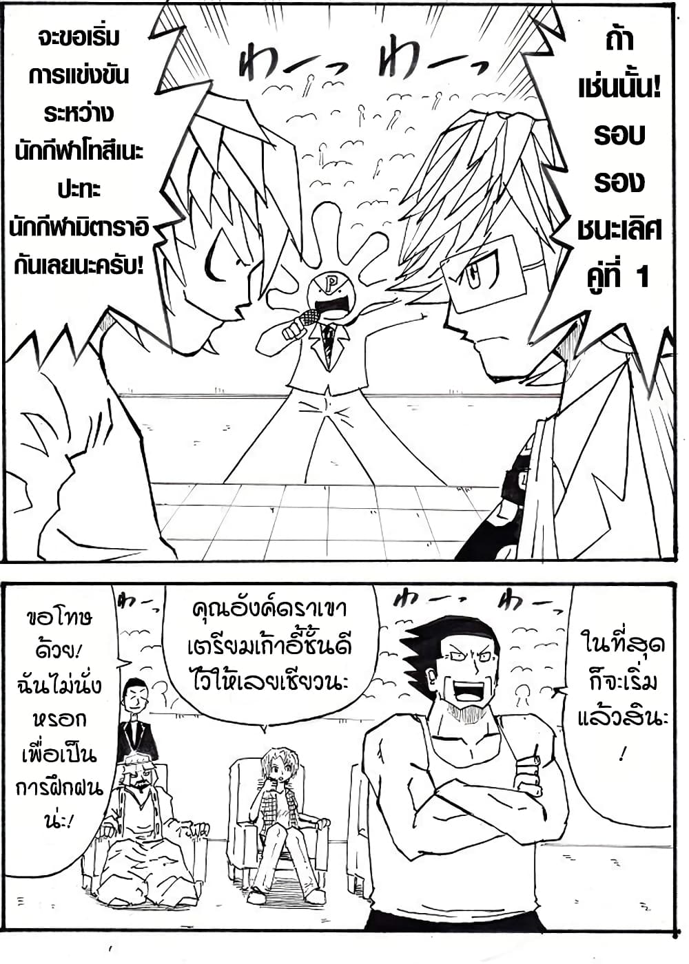 Ultimate Janken page 2
