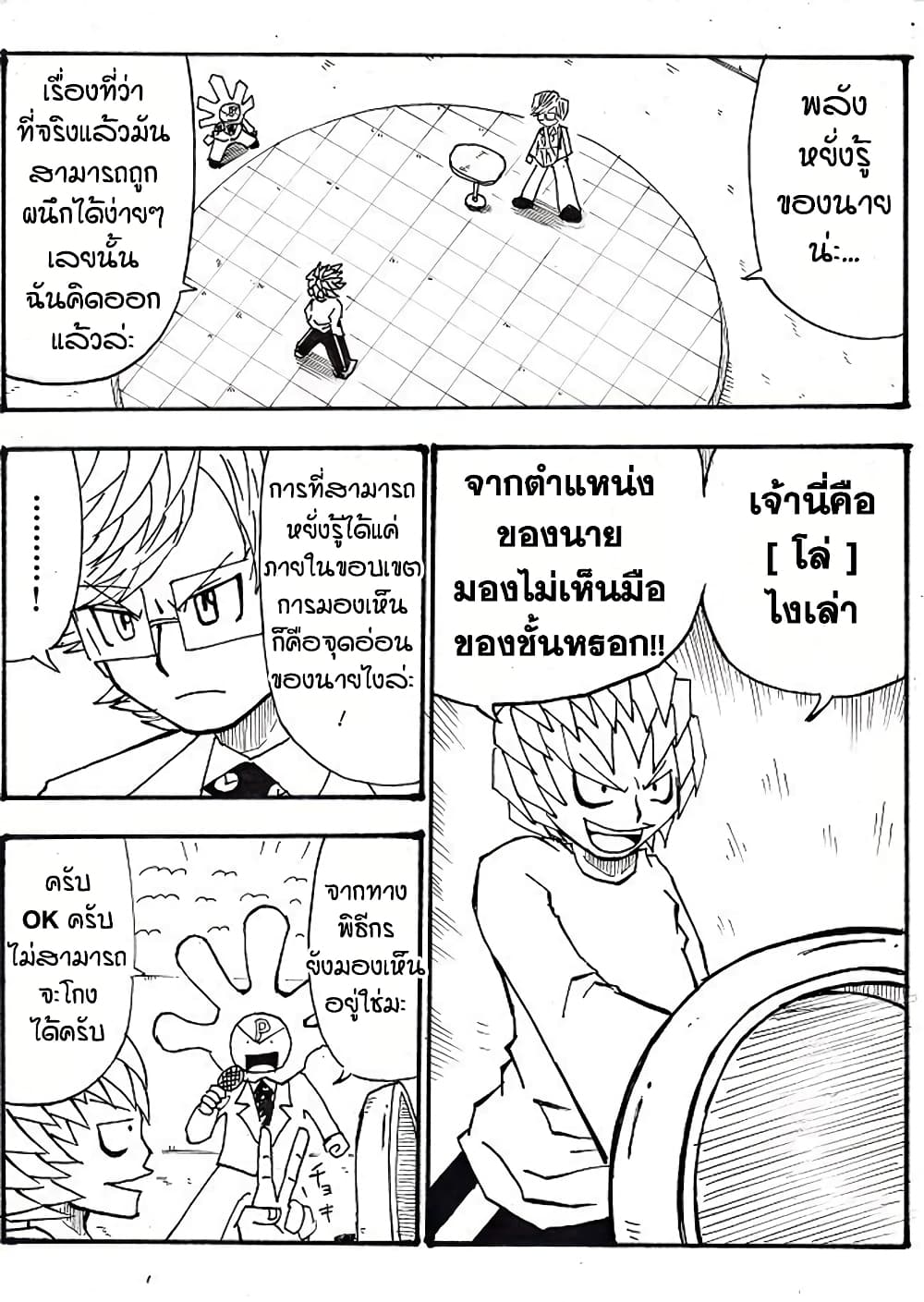 Ultimate Janken page 5