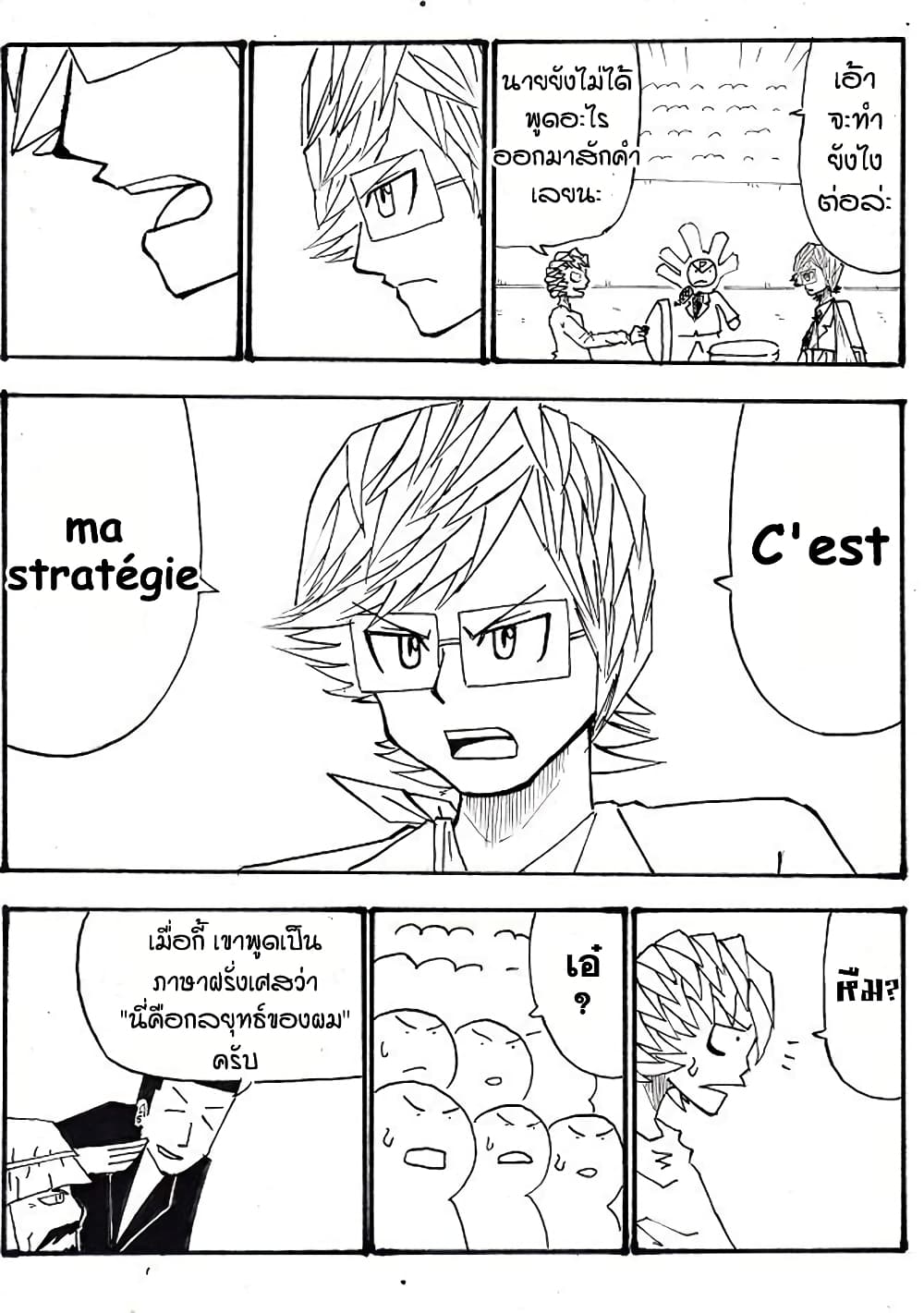 Ultimate Janken page 6