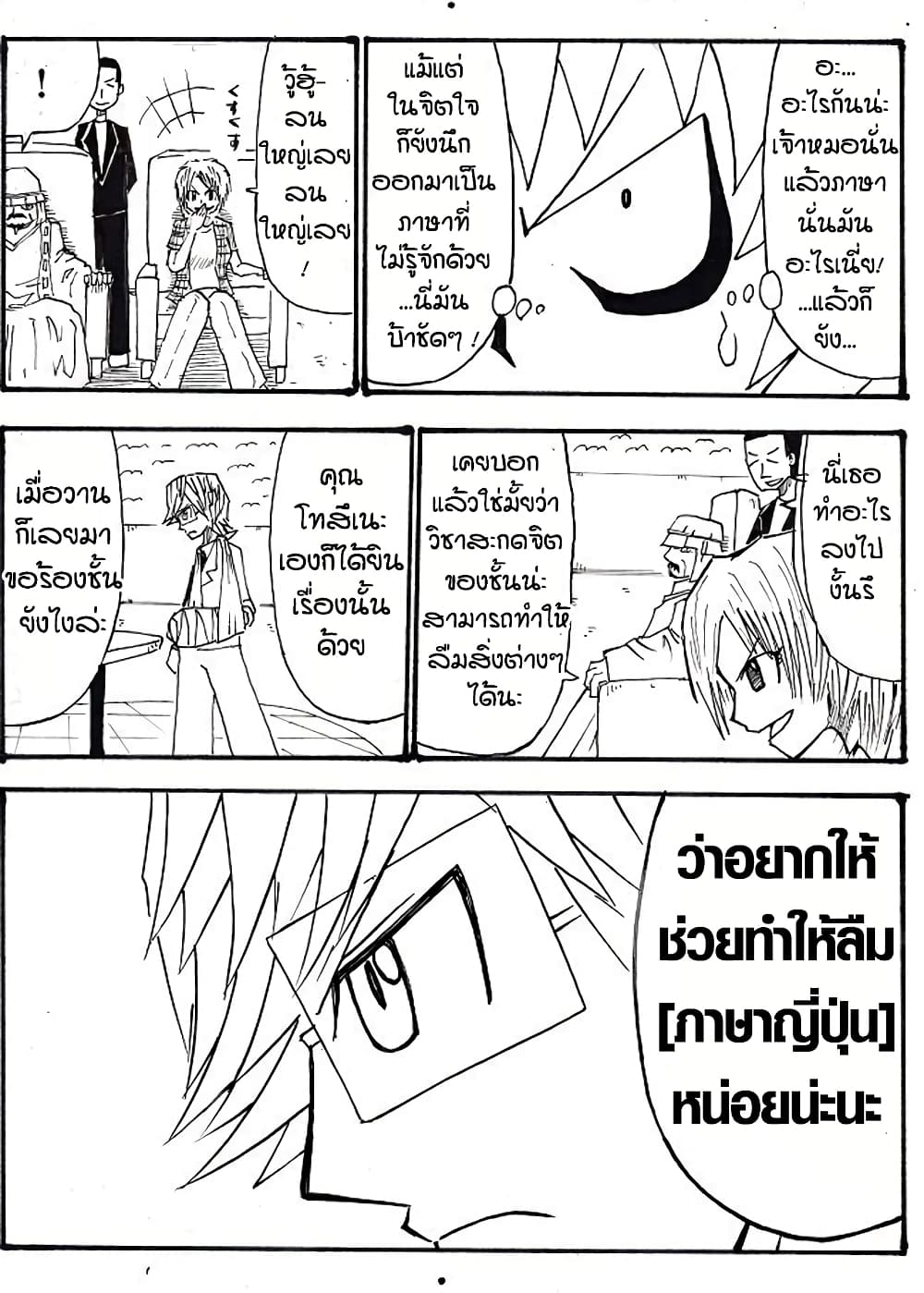 Ultimate Janken page 7