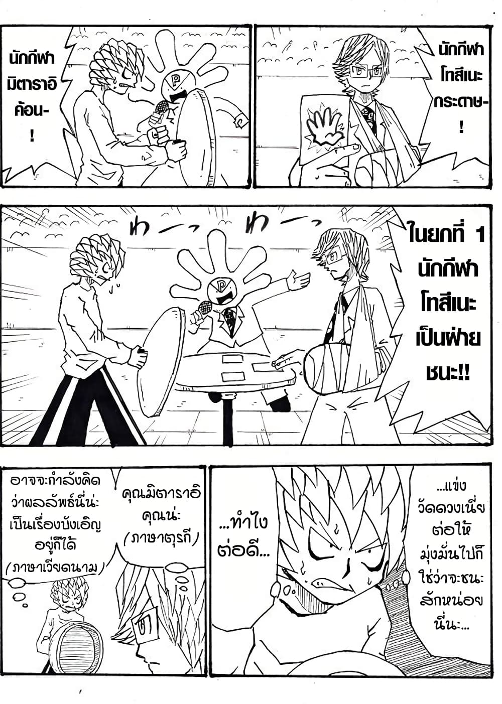 Ultimate Janken page 12