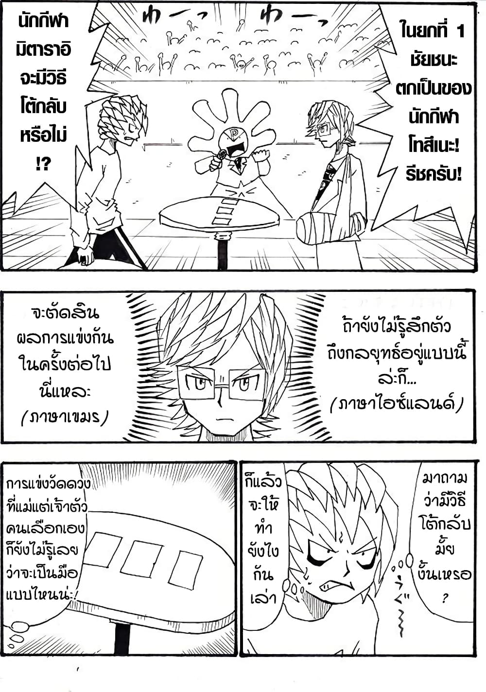 Ultimate Janken page 2