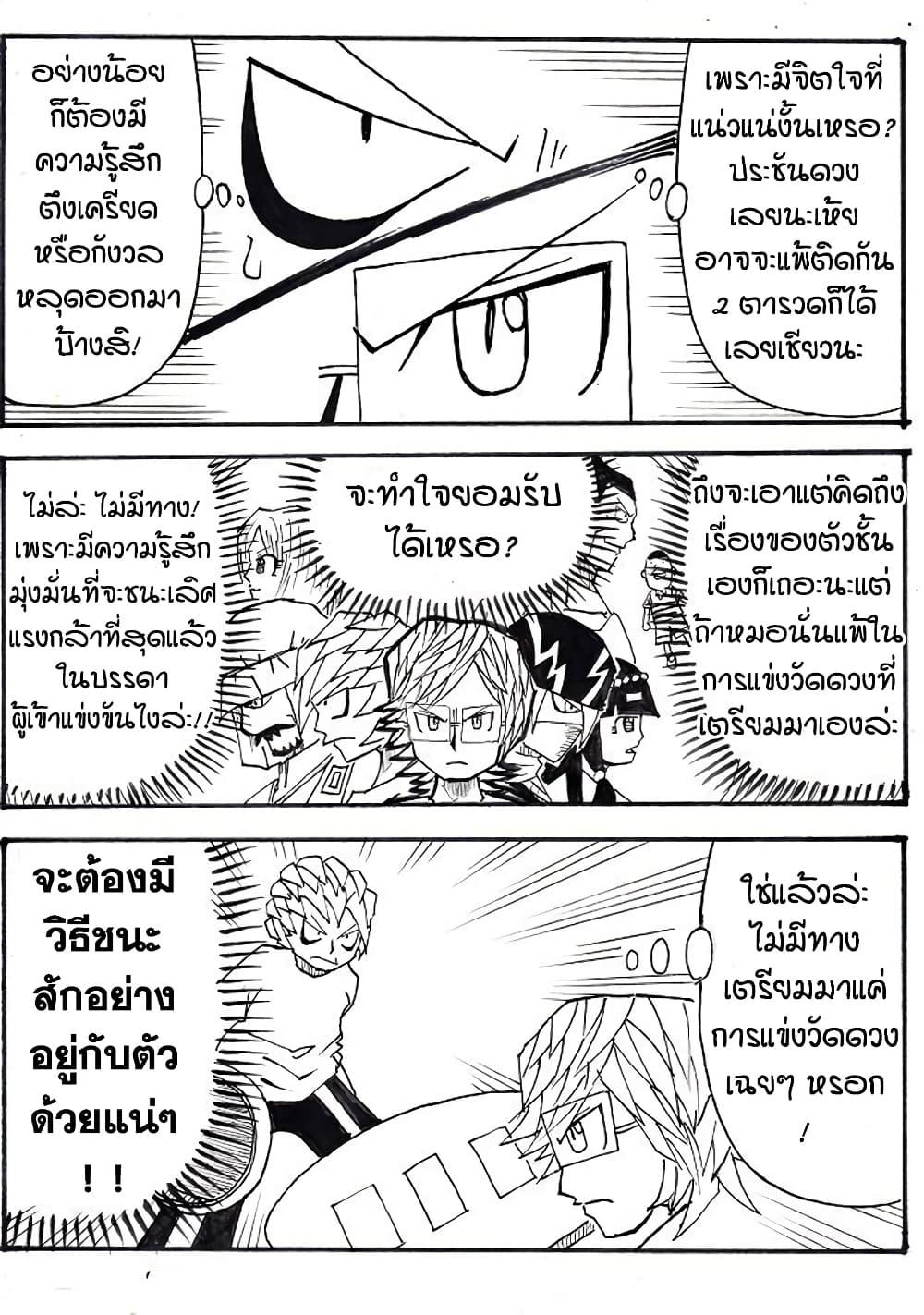 Ultimate Janken page 4