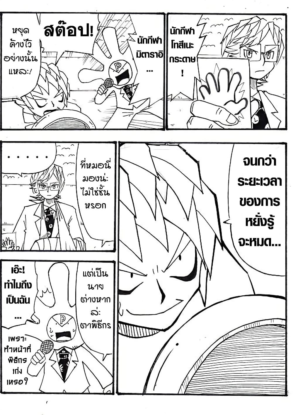 Ultimate Janken page 7