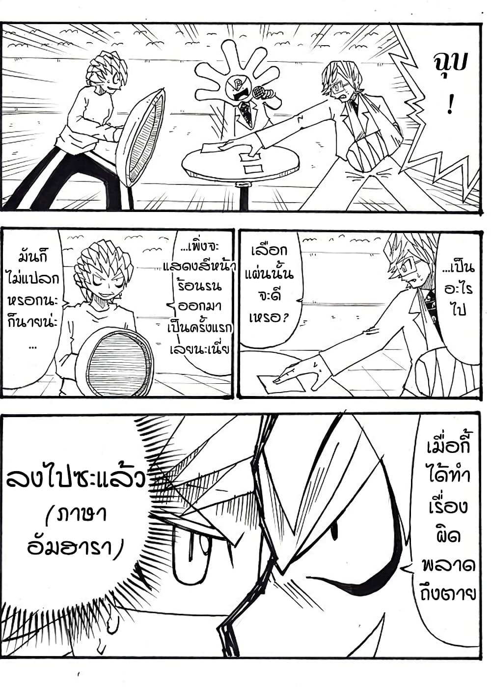 Ultimate Janken page 11