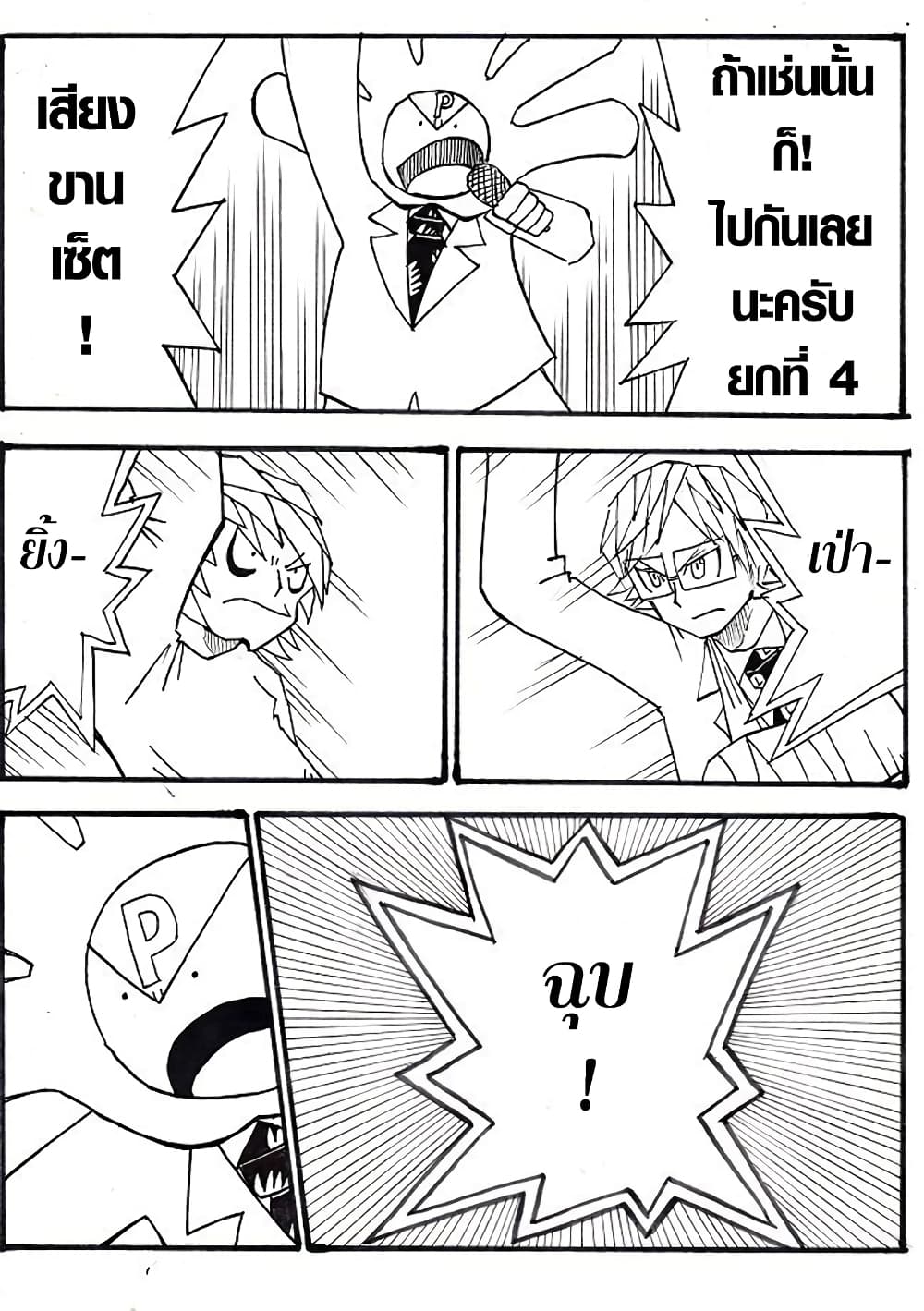 Ultimate Janken page 4