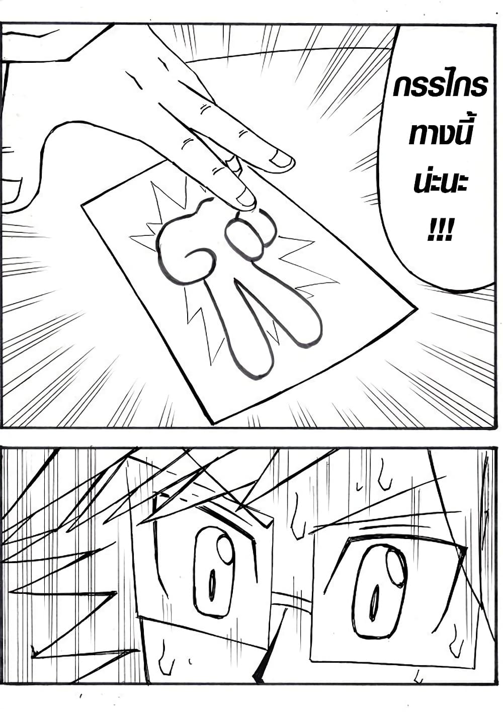 Ultimate Janken page 13