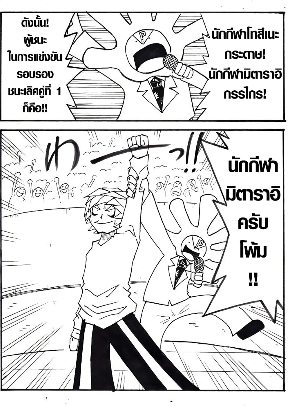 Ultimate Janken page 14