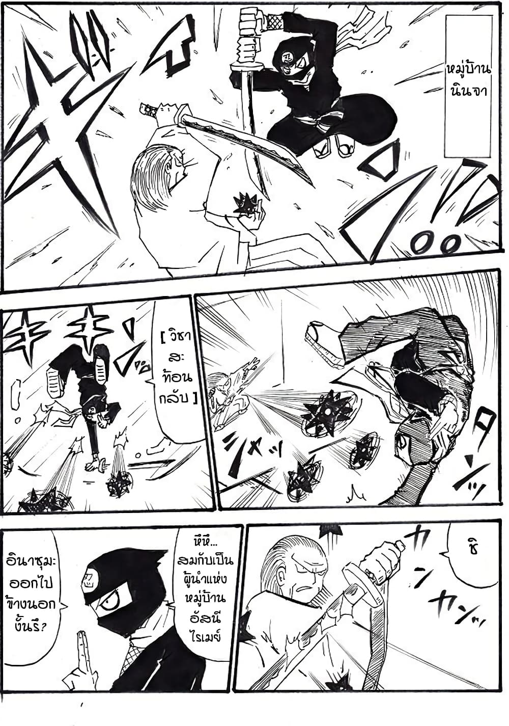 Ultimate Janken page 2