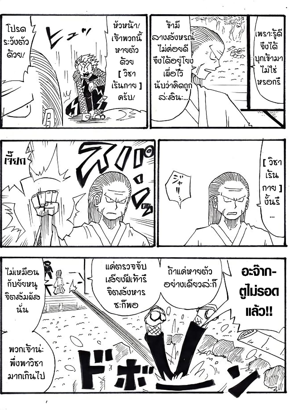 Ultimate Janken page 3