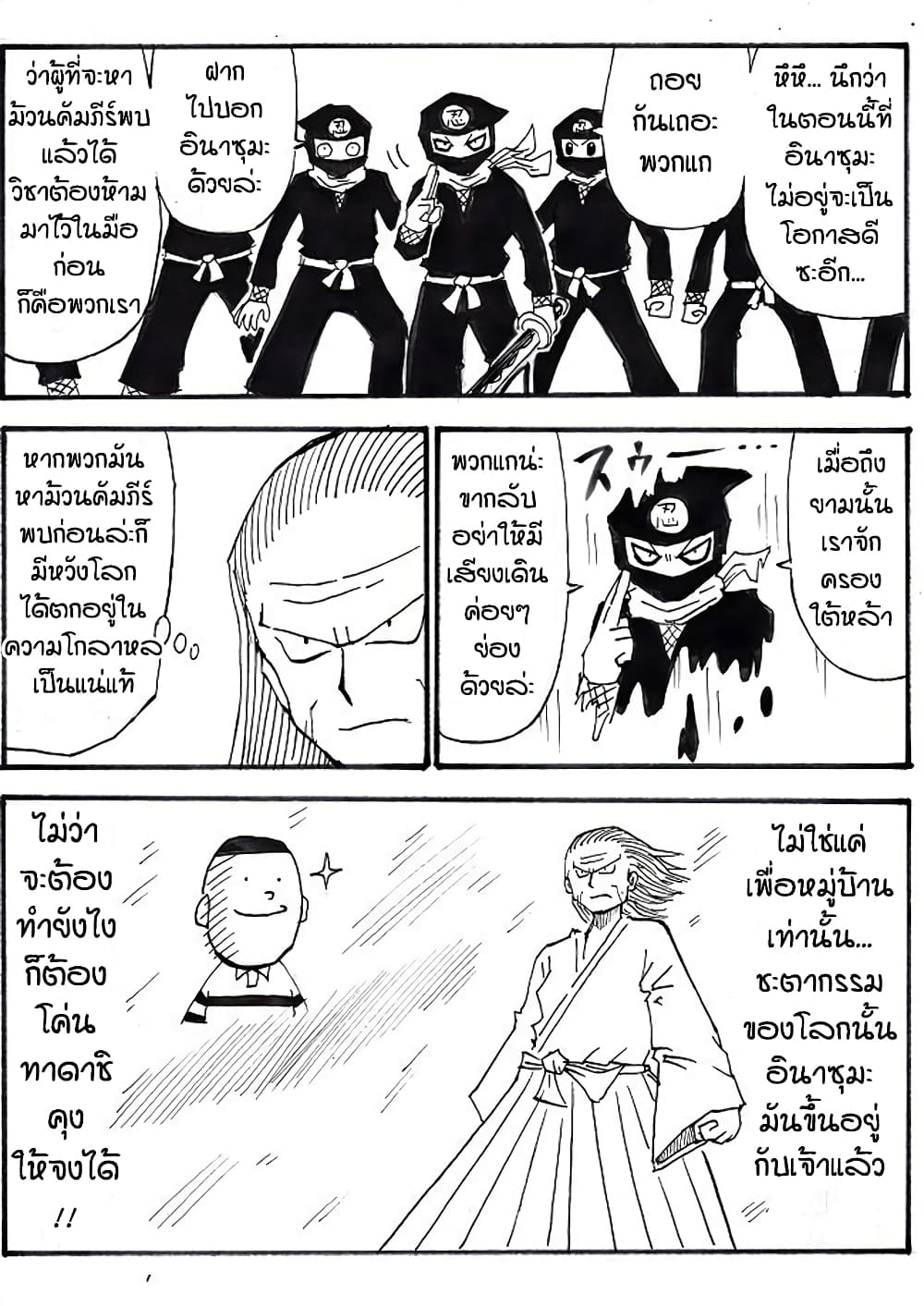 Ultimate Janken page 4