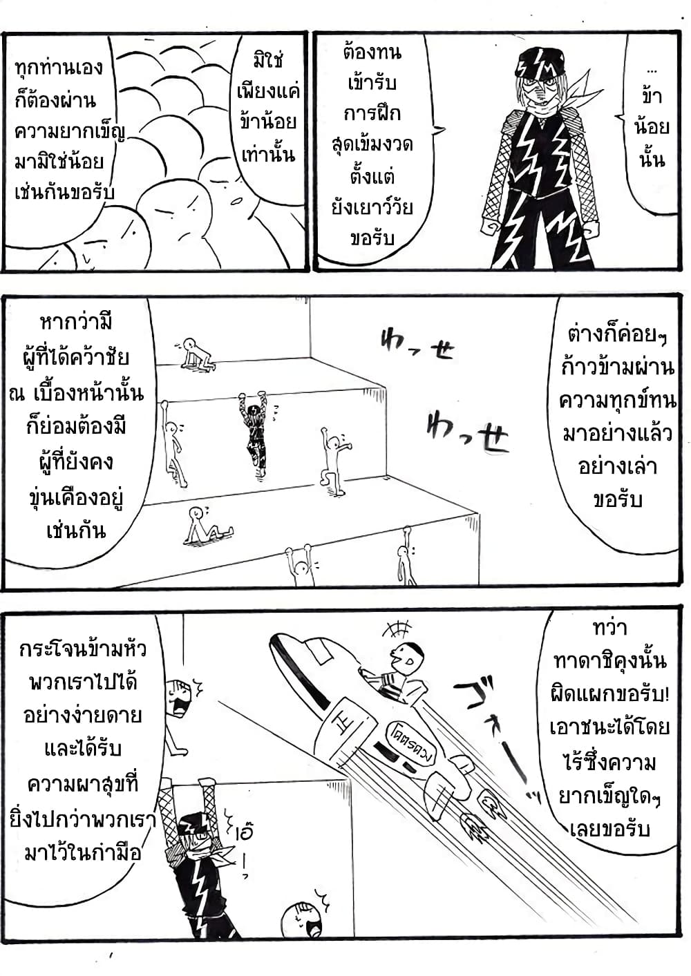Ultimate Janken page 10