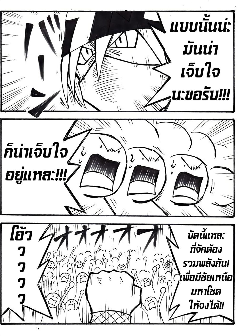 Ultimate Janken page 11