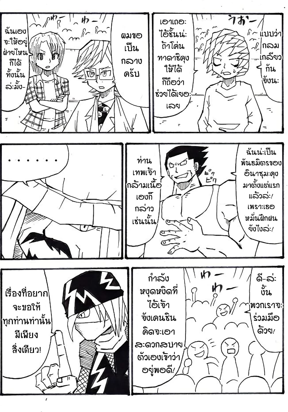 Ultimate Janken page 12