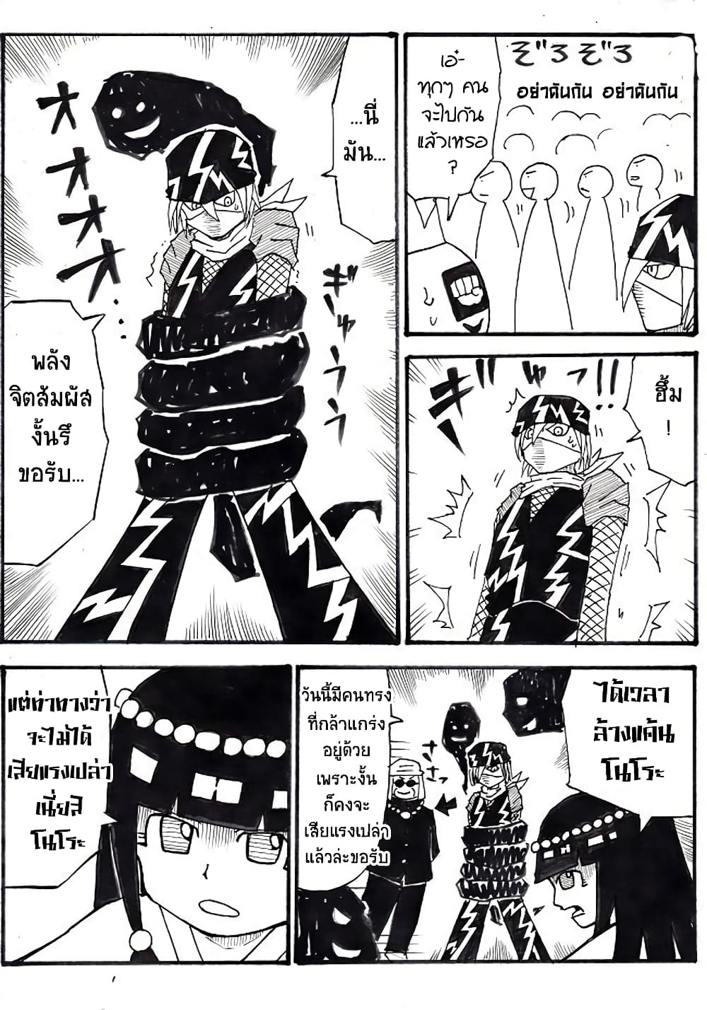 Ultimate Janken page 14
