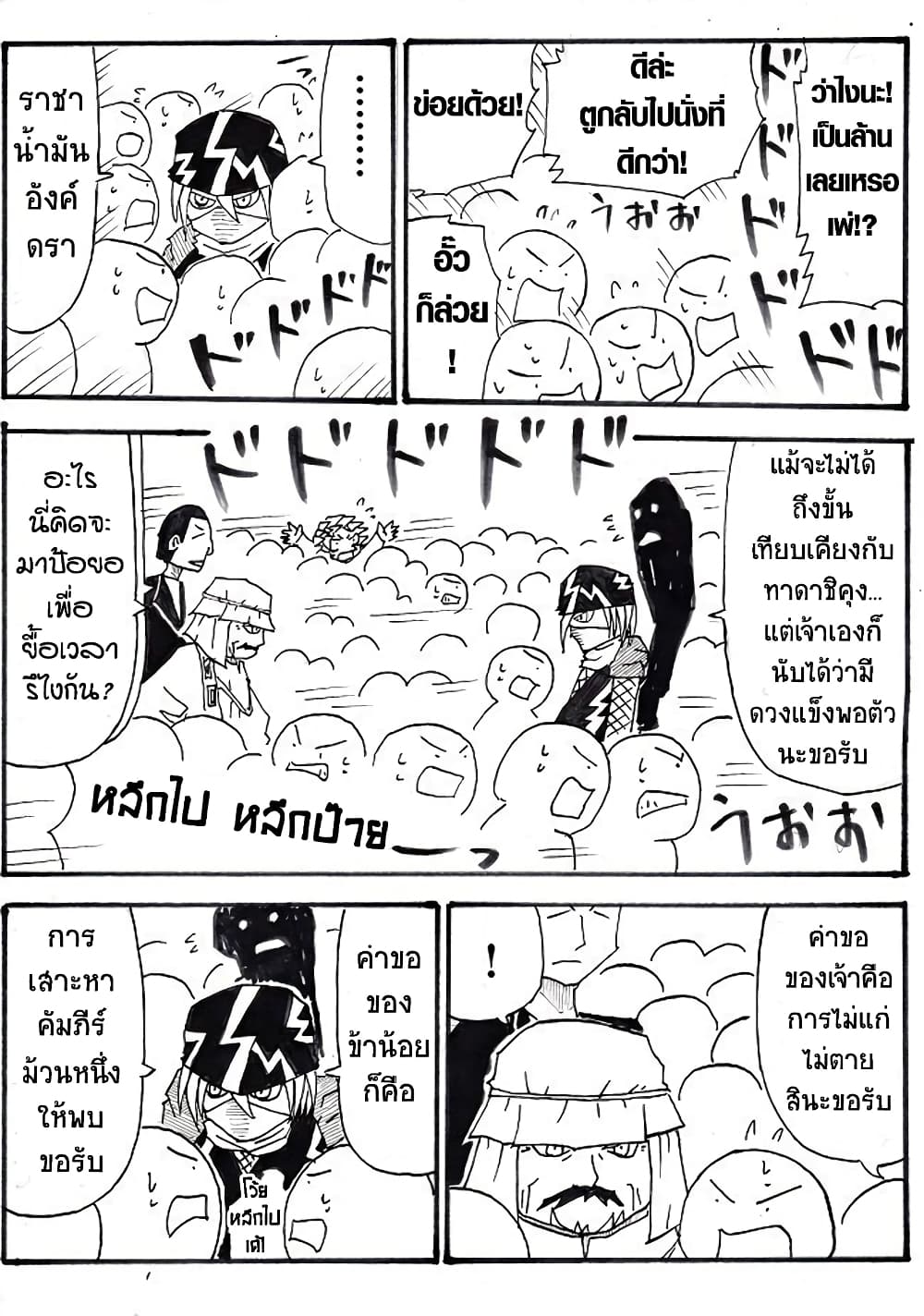 Ultimate Janken page 16