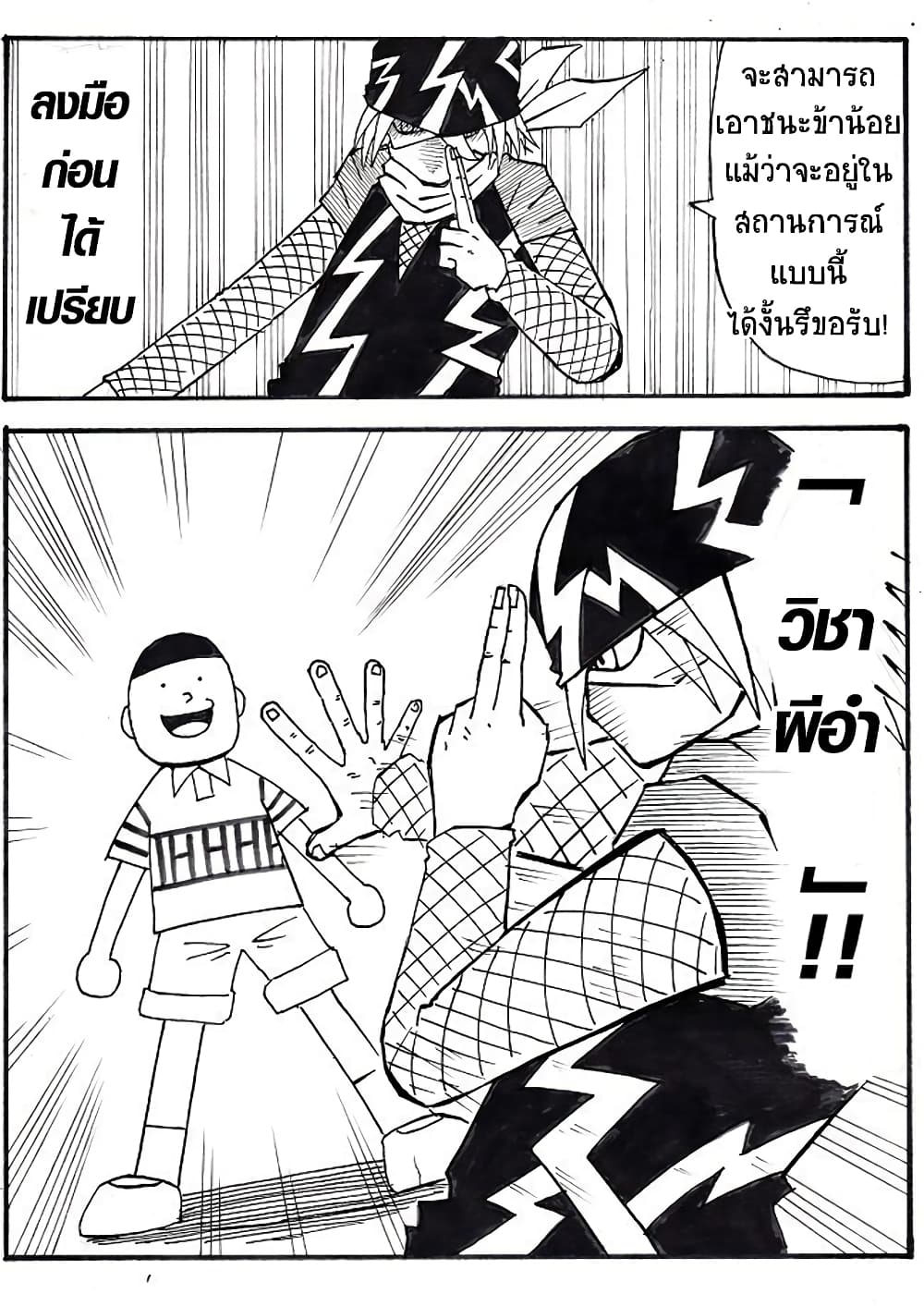 Ultimate Janken page 21
