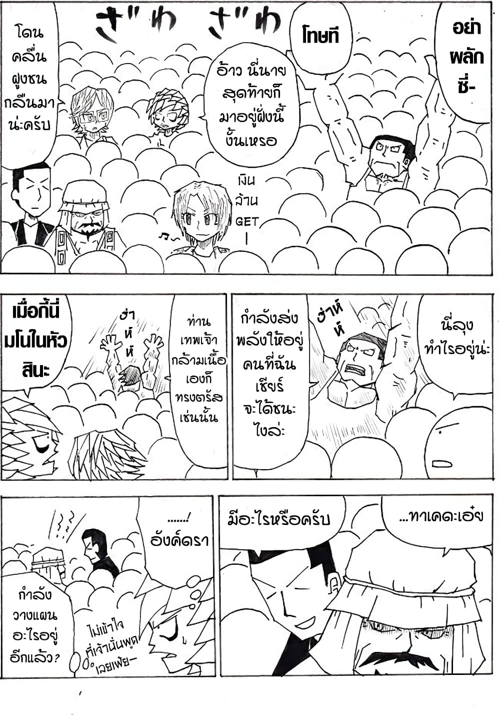 Ultimate Janken page 2