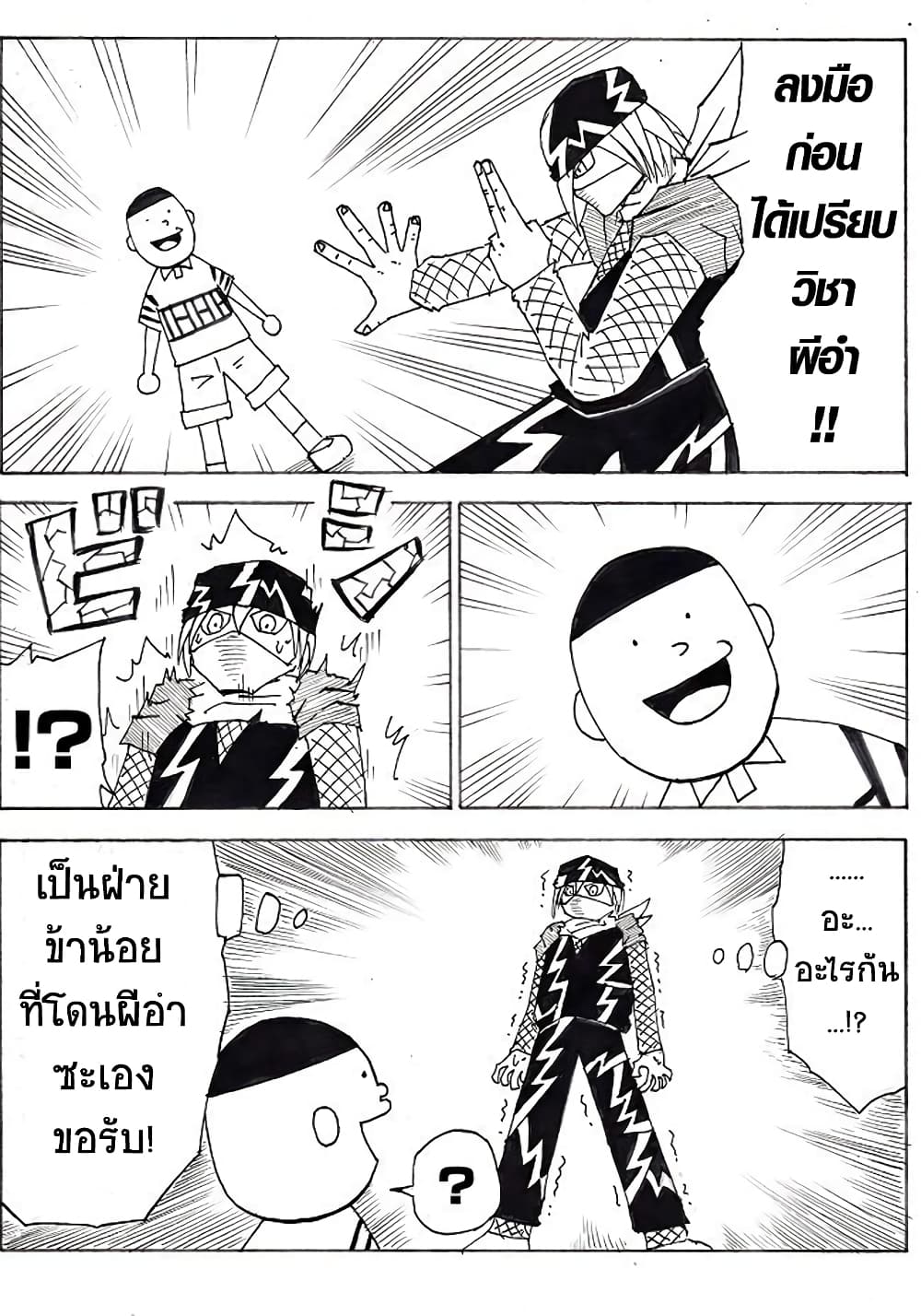 Ultimate Janken page 3