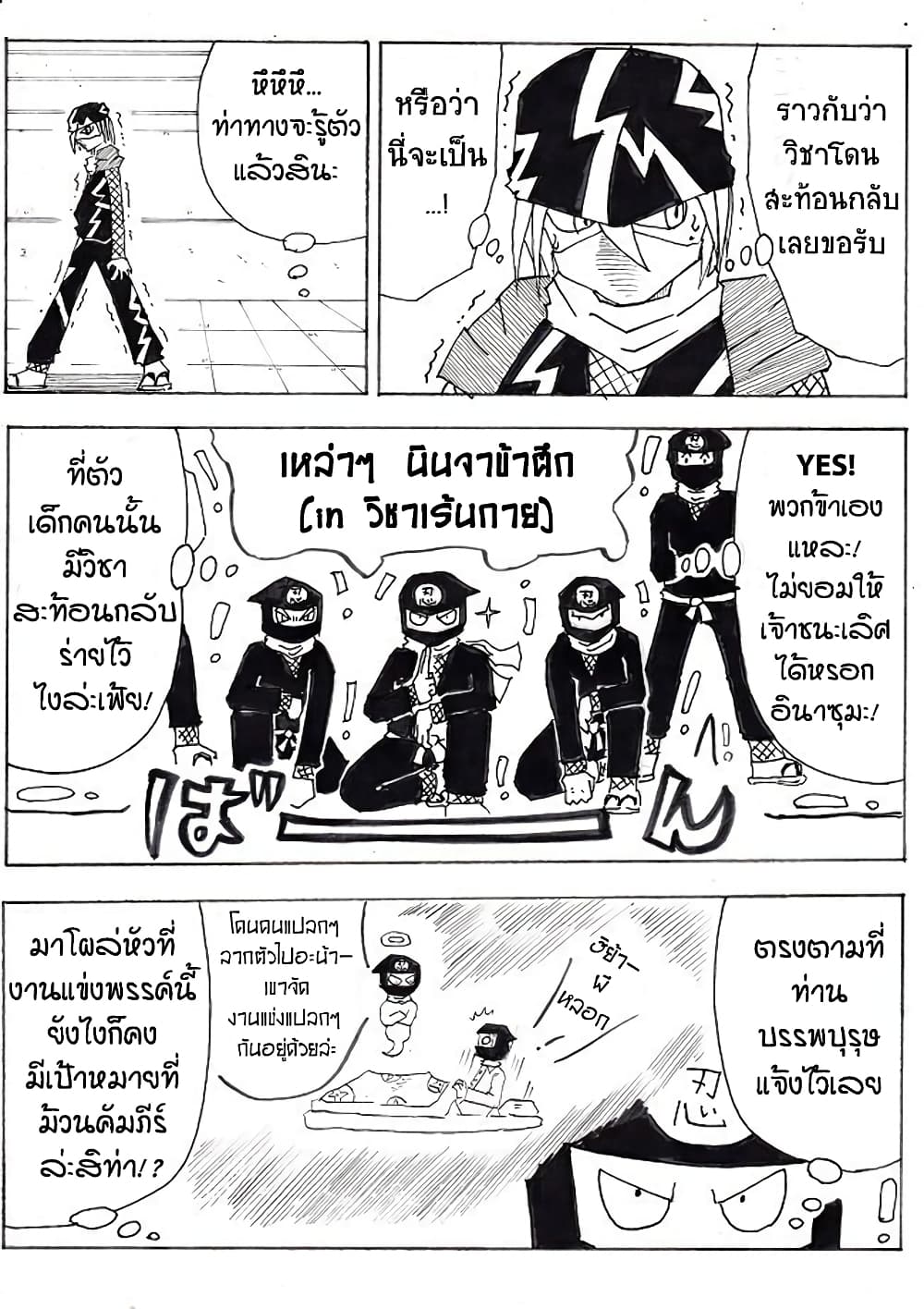 Ultimate Janken page 4