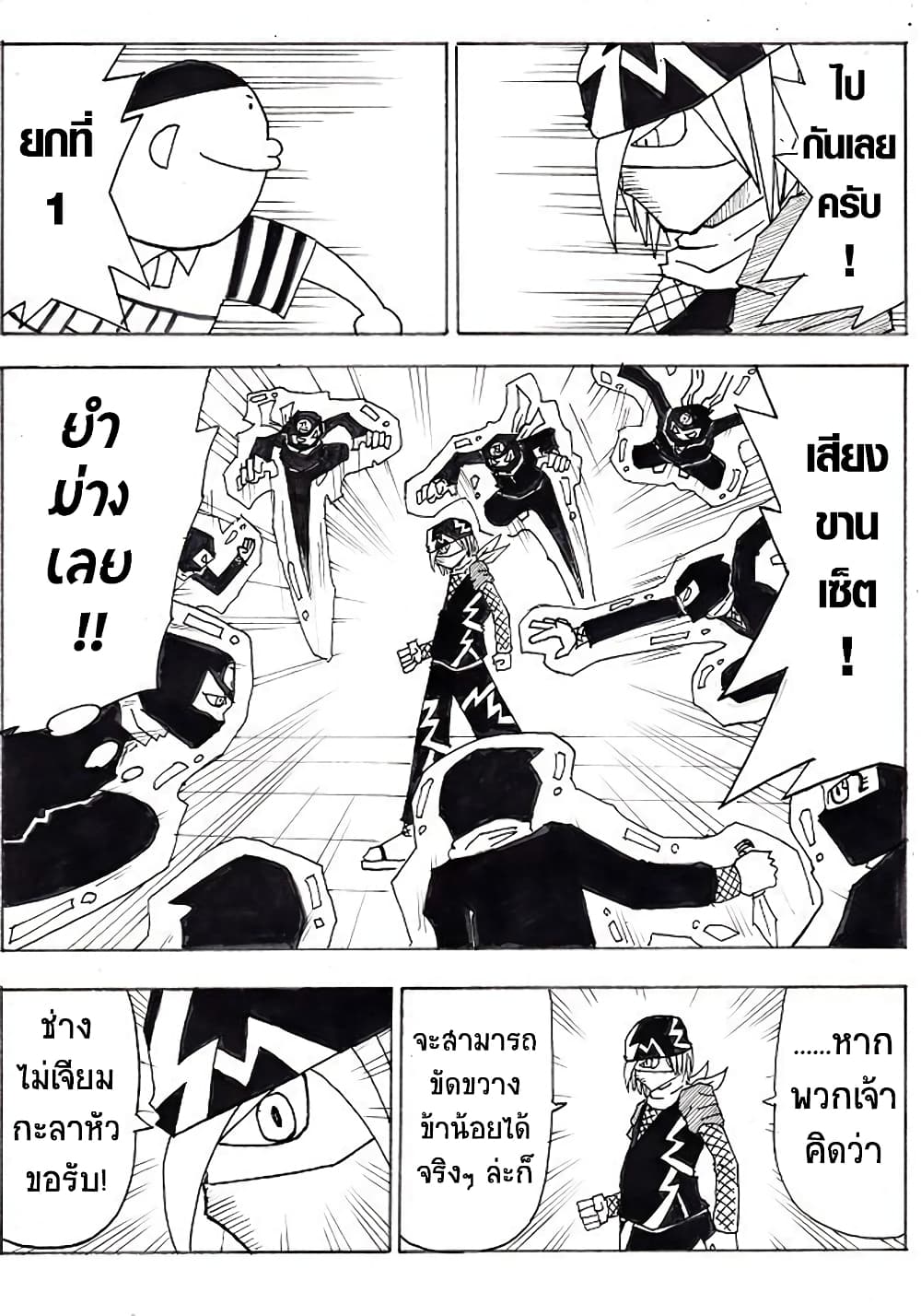 Ultimate Janken page 6