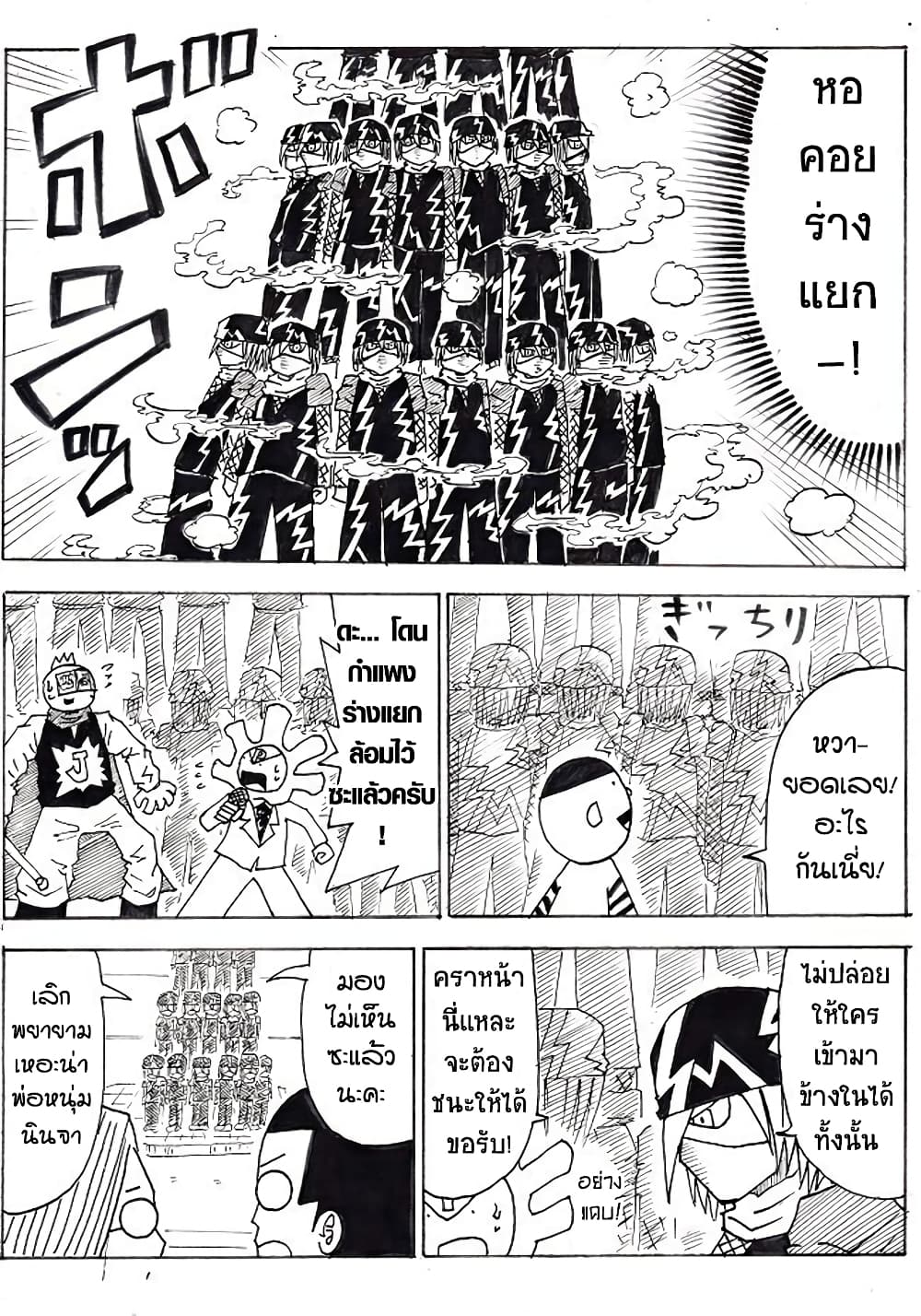 Ultimate Janken page 11