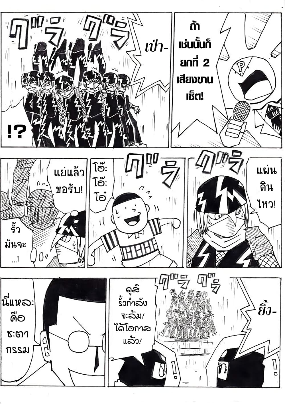 Ultimate Janken page 14