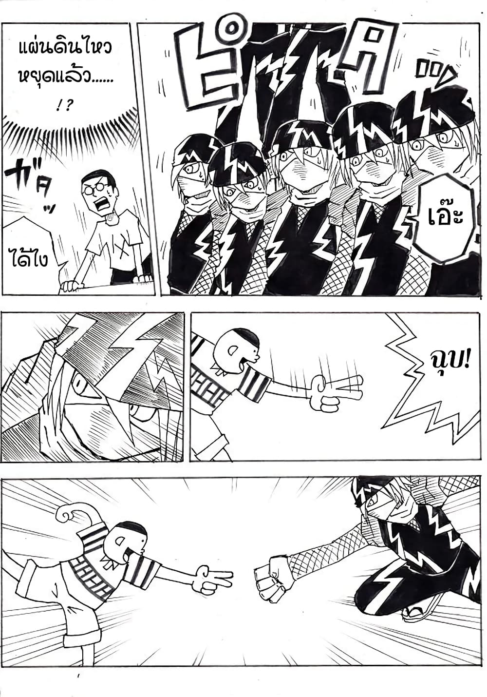 Ultimate Janken page 15