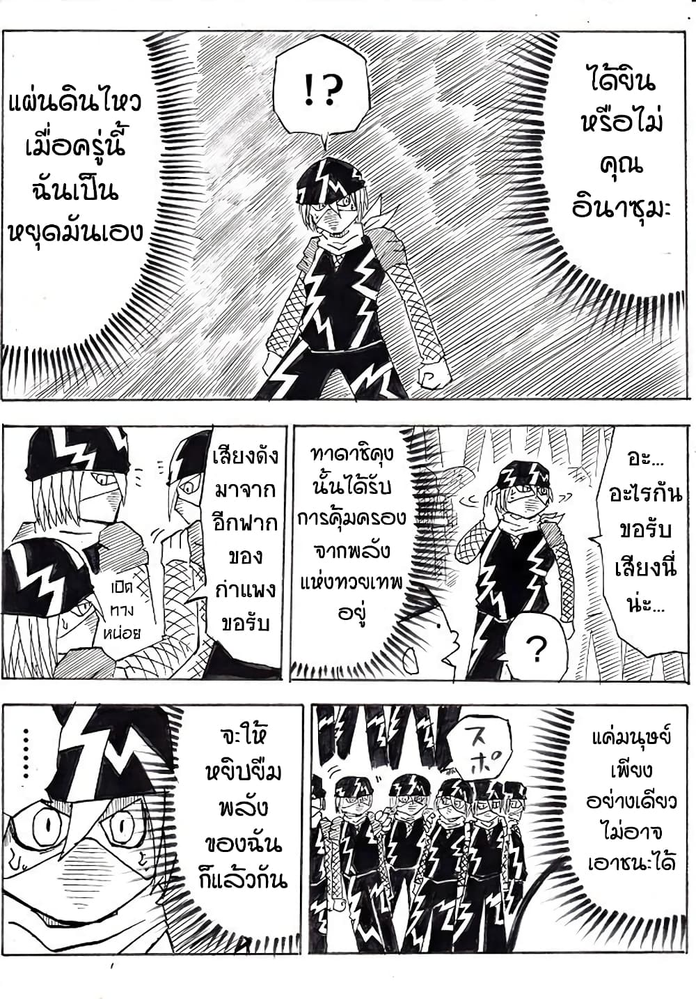 Ultimate Janken page 17