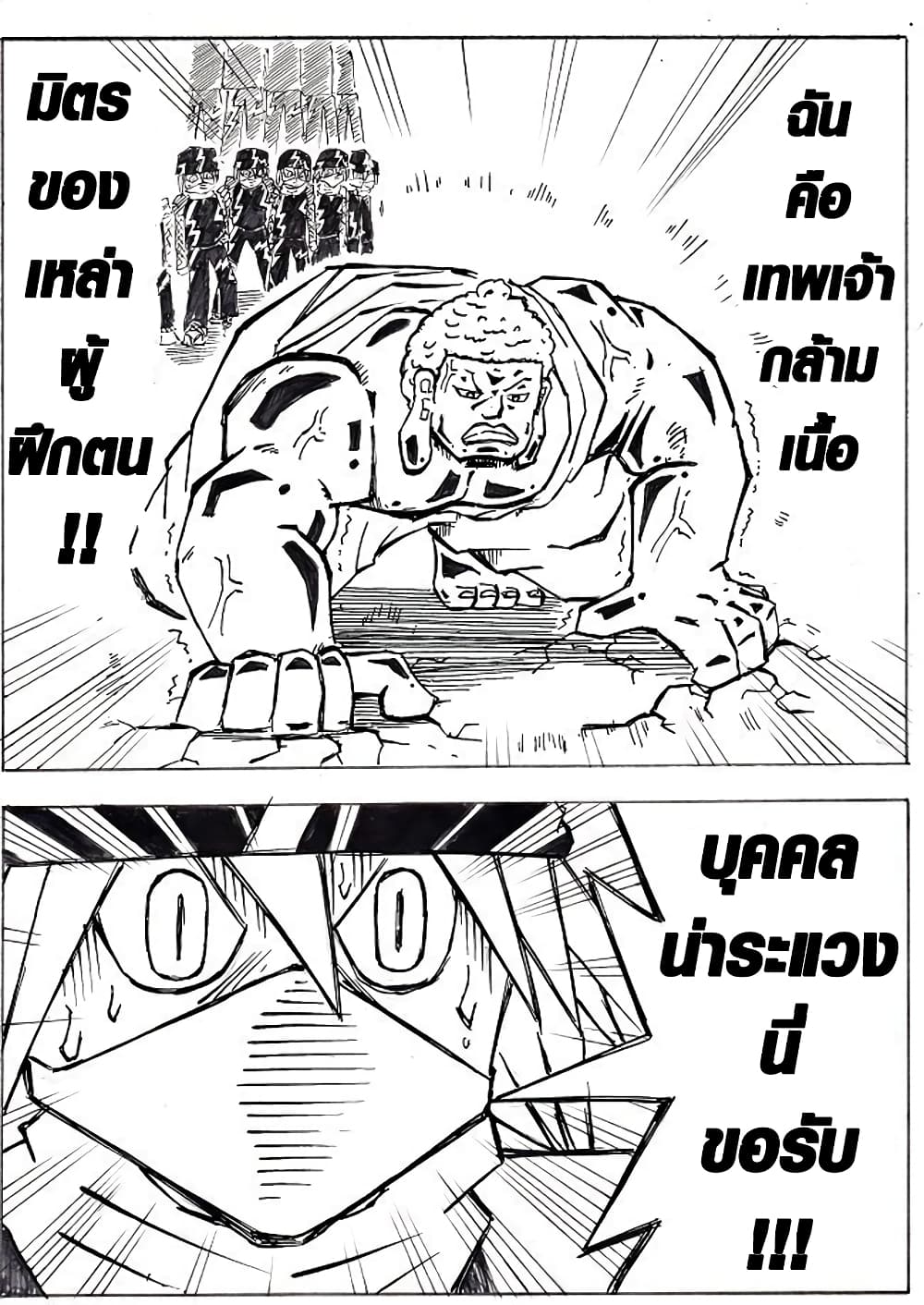 Ultimate Janken page 18
