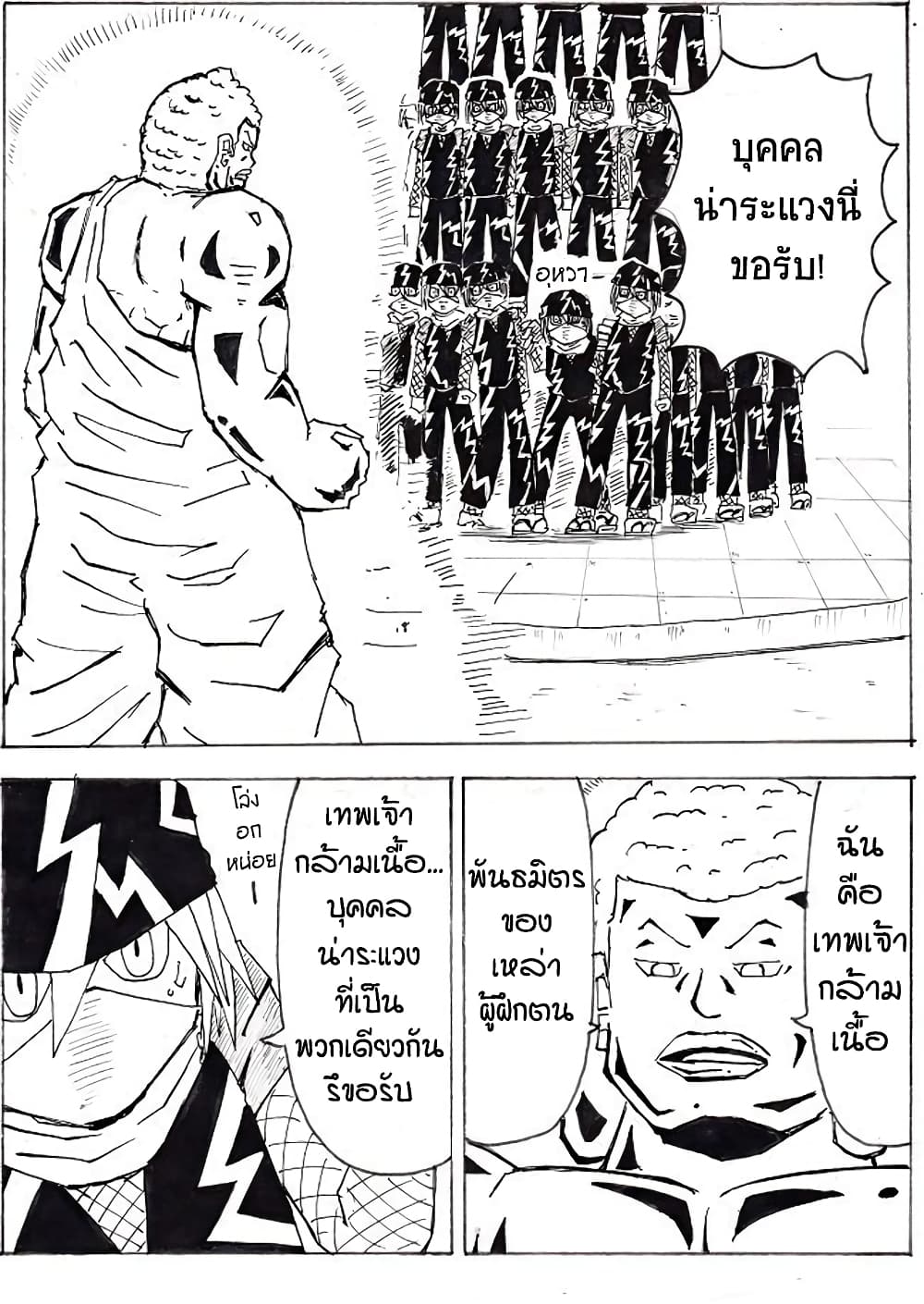 Ultimate Janken page 2