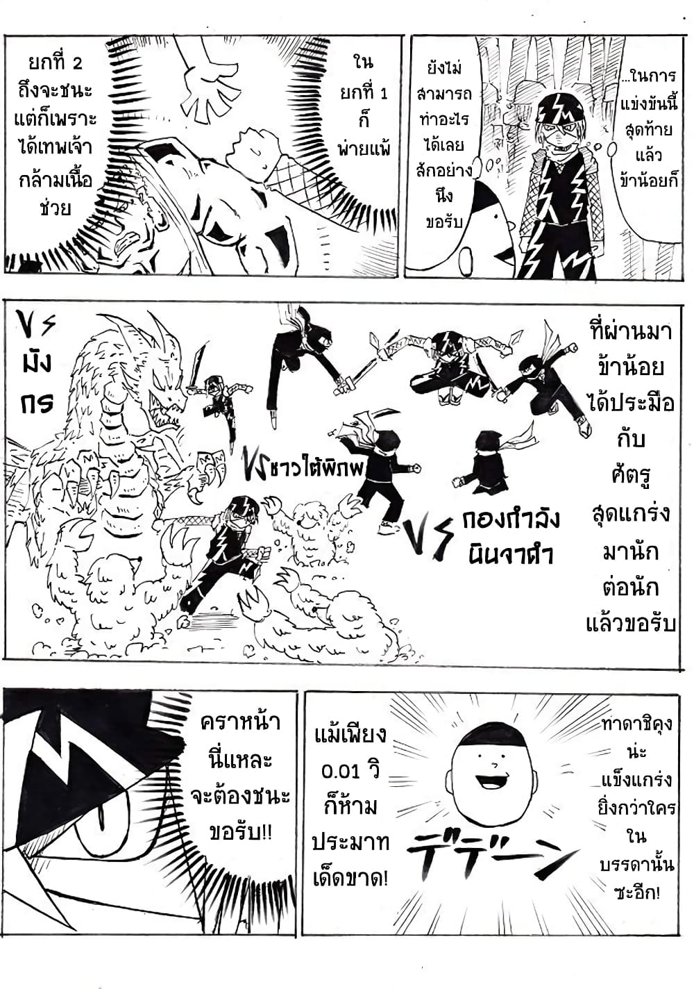 Ultimate Janken page 5