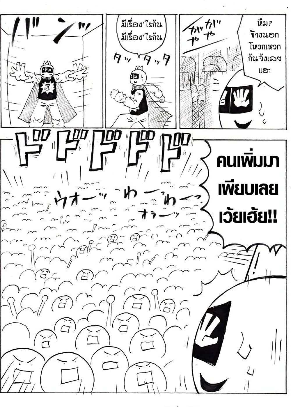 Ultimate Janken page 6