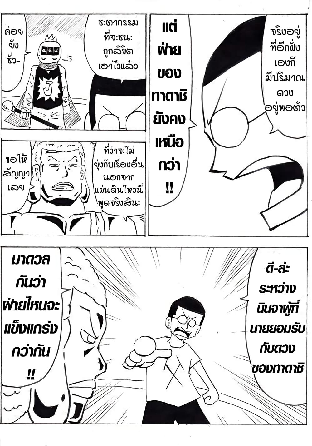 Ultimate Janken page 10